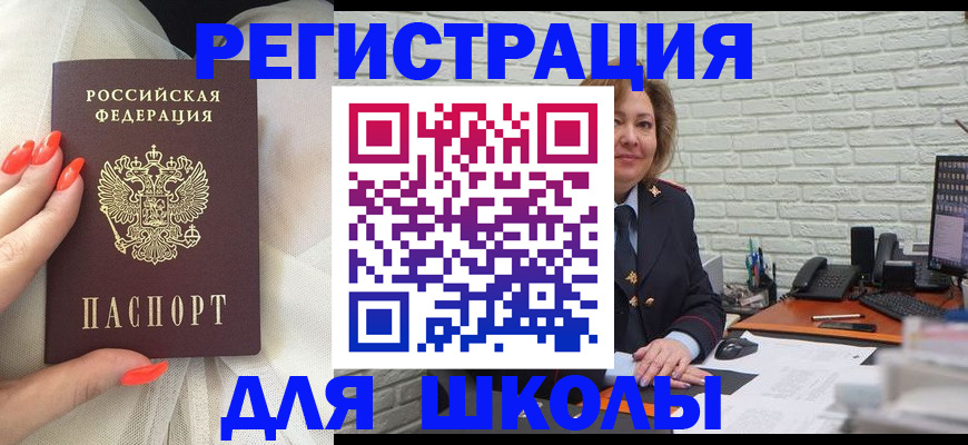 прописка для работы в Улан-Удэ