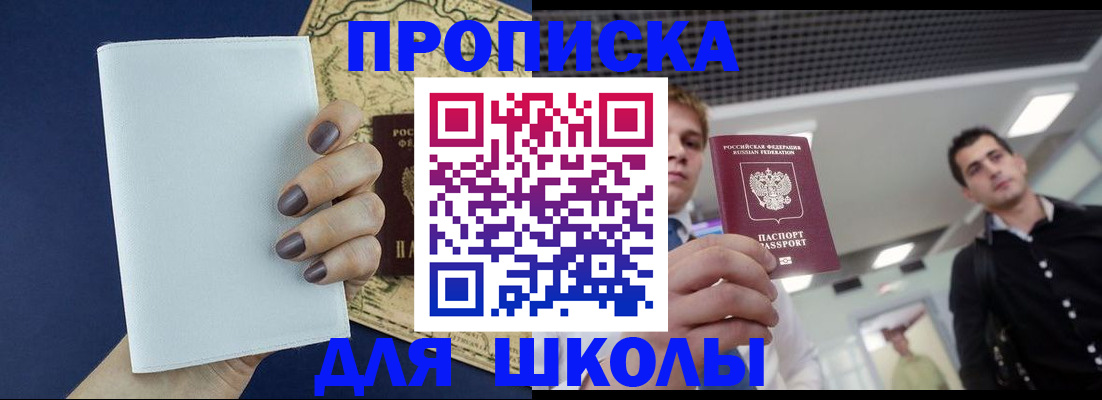 прописка поиск в Улан-Удэ