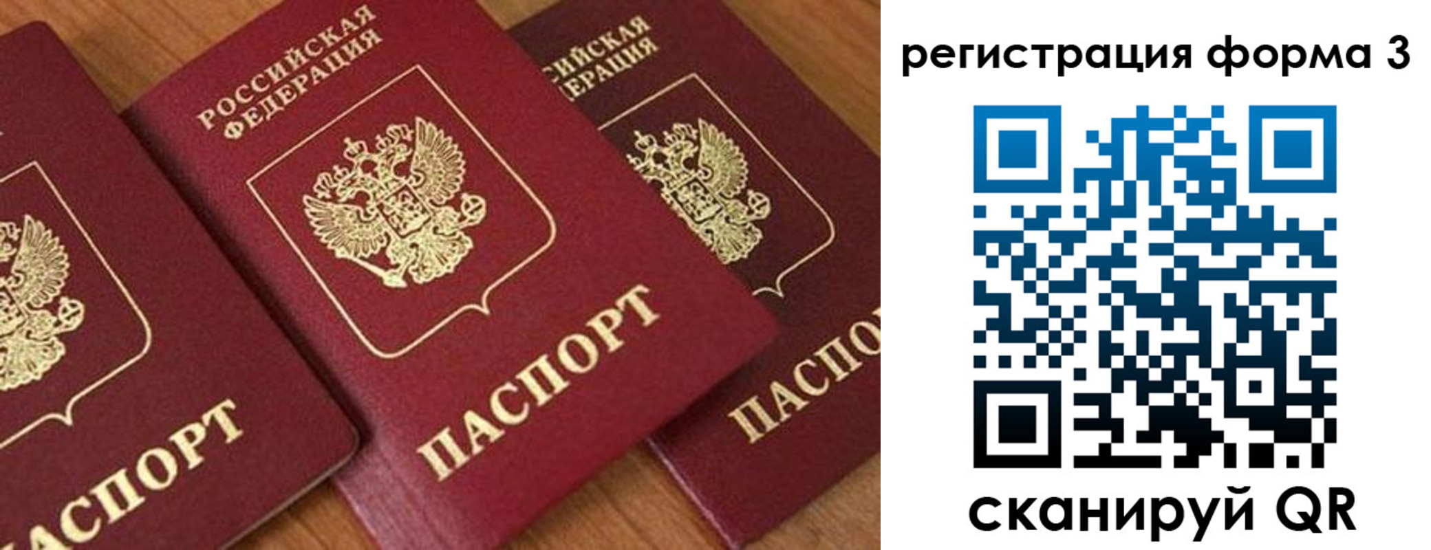 прописка для работы в Улан-Удэ
