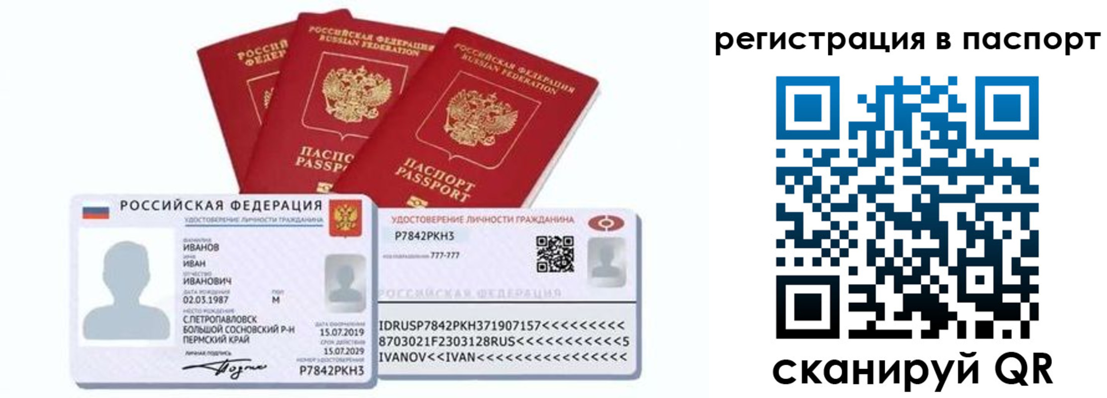 прописка в квартире в Улан-Удэ
