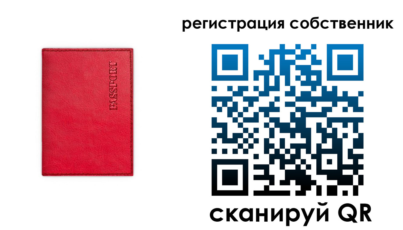 прописка для школы в Улан-Удэ