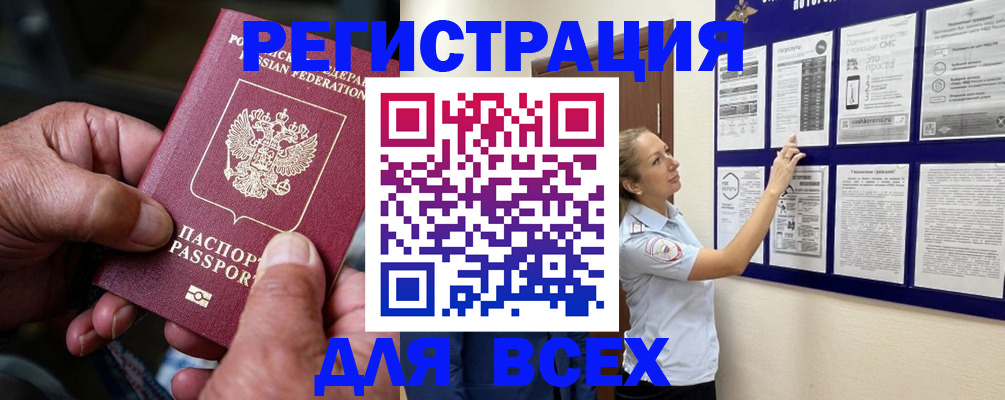 прописка для школы в Улан-Удэ