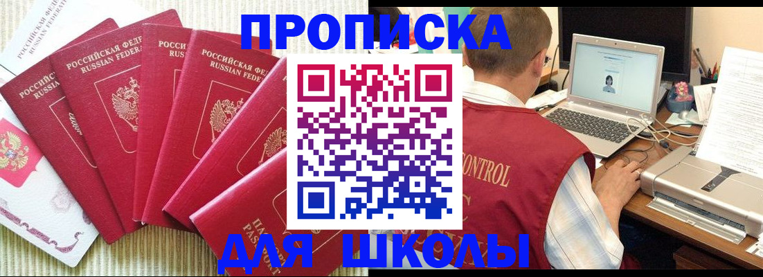 временная регистрация надежно в Улан-Удэ