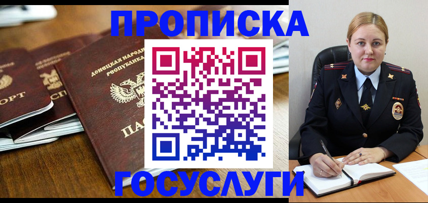 прописка в квартире в Улан-Удэ