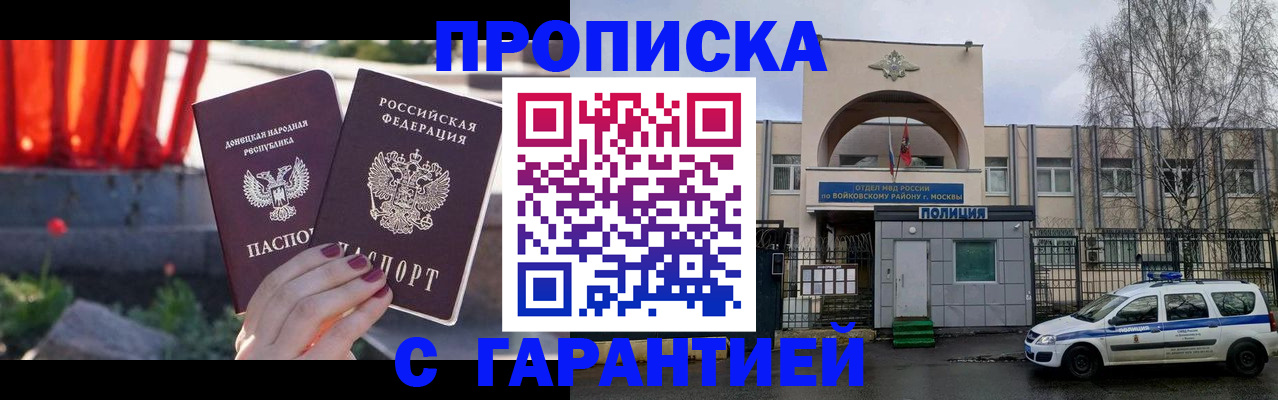 пропишу в квартире в Улан-Удэ