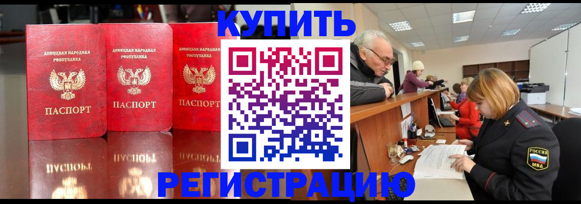 временная регистрация собственник в Улан-Удэ