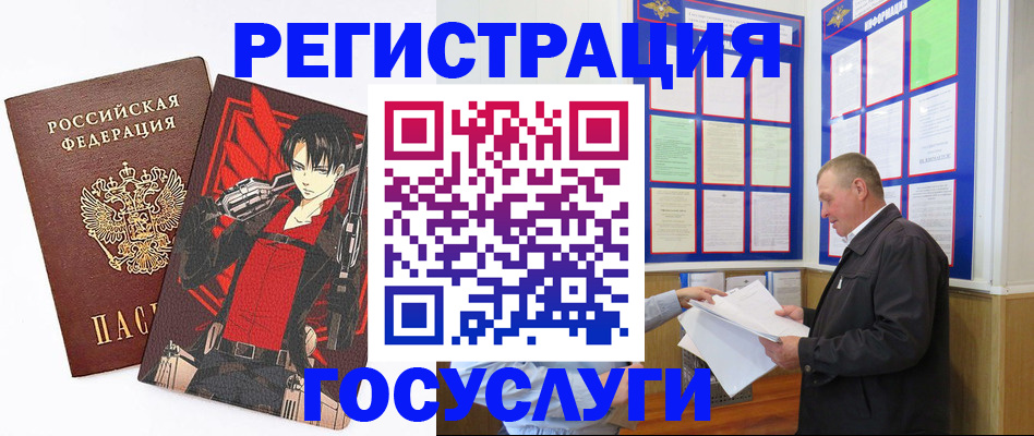 временная регистрация недорого в Улан-Удэ